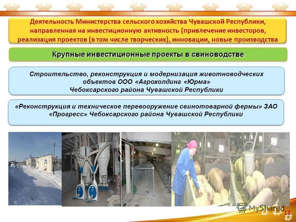 деятельность минсельхоза. деятельность минсельхоза. министерство сельского хозяйства рб. нормотворческого процесса президента рф. деятельность минсельхоза.