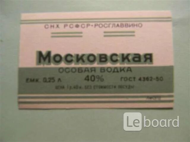 московская особа