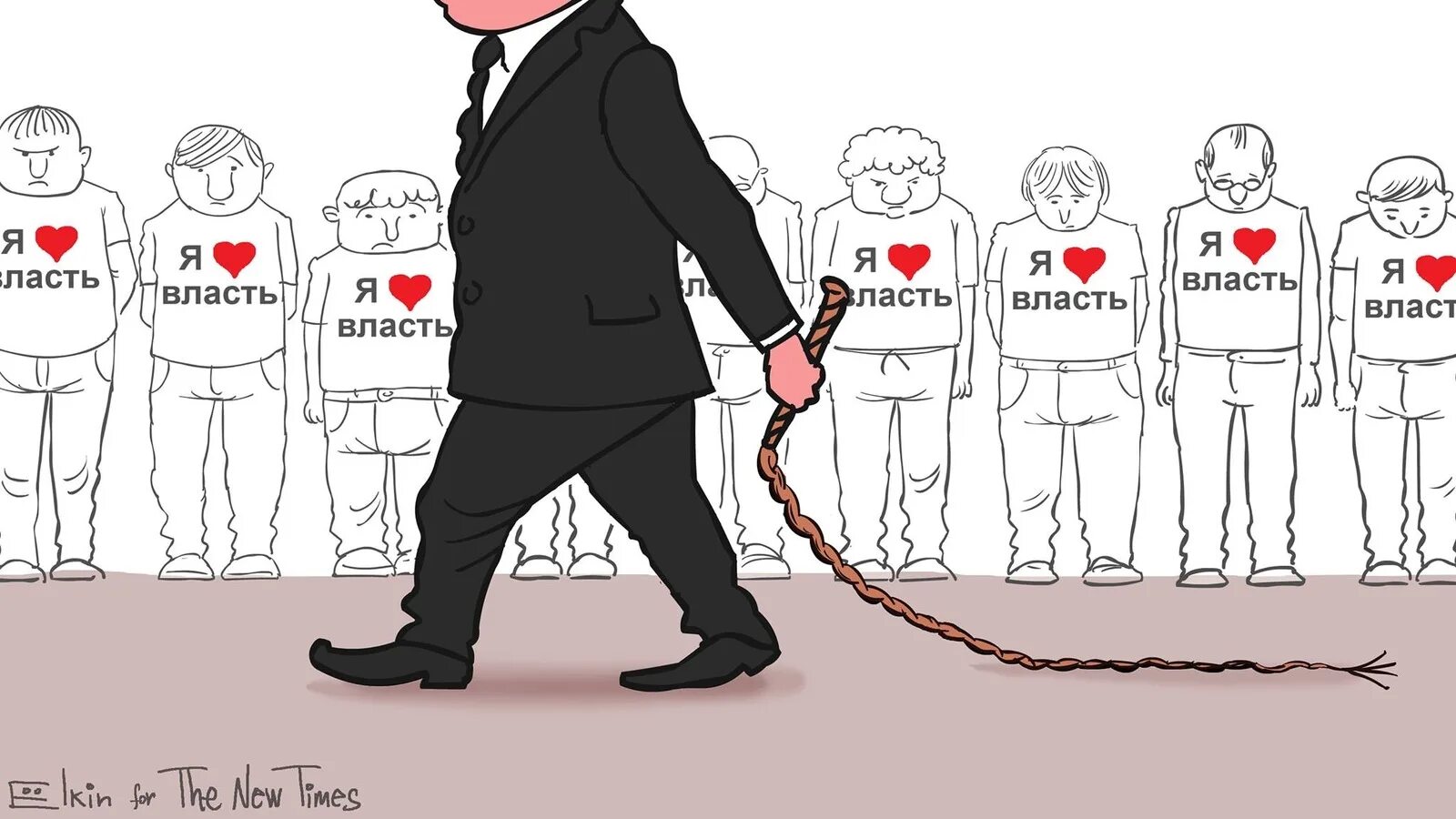 Власть достается отличницам. Власть карикатура. Власть и народ карикатура. Власть иллюстрация. Мемы про власть.