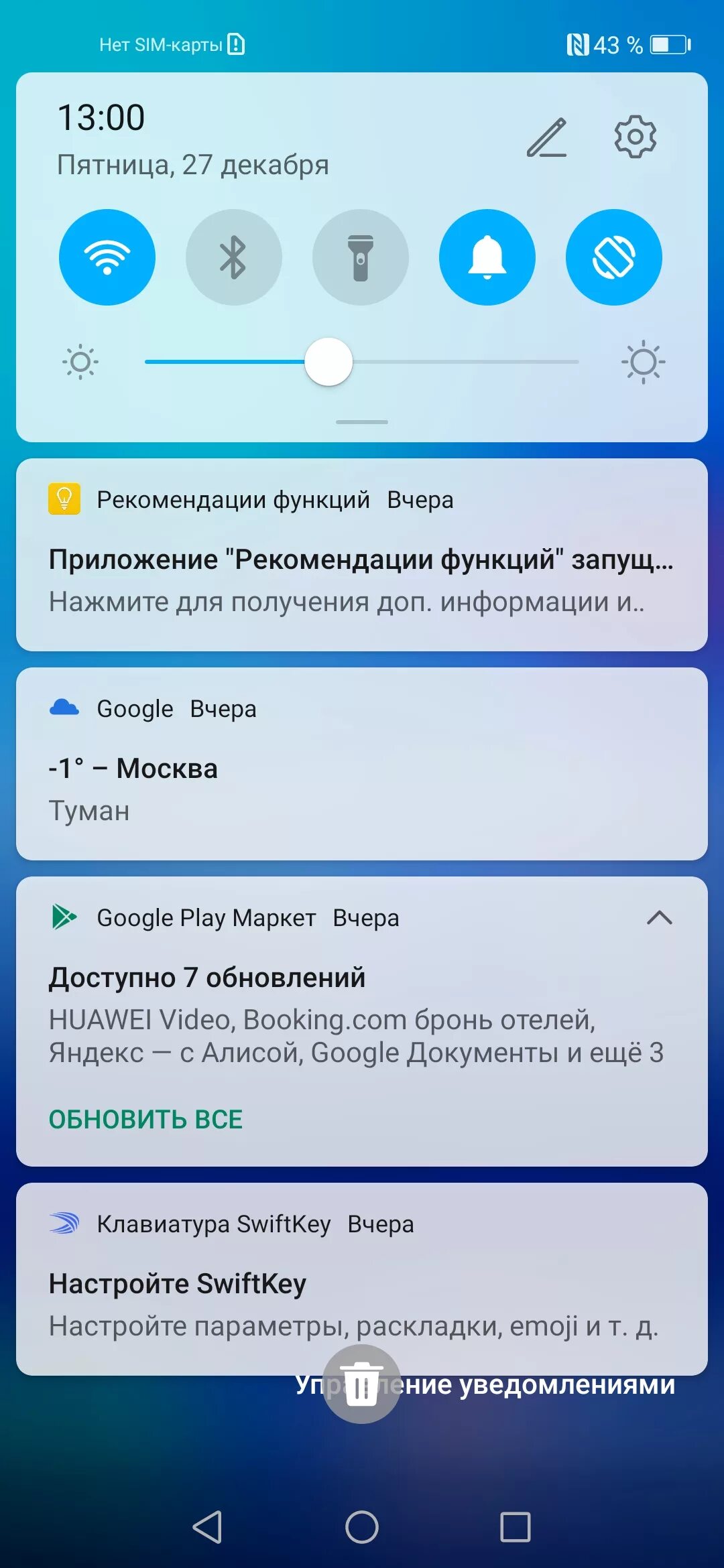 Шторка уведомлений хонор. Шторка уведомлений Honor 50 Lite. Шторка уведомлений на хонор 30с. Хонор 10 верхняя шторка. Vivo шторка уведомлений.