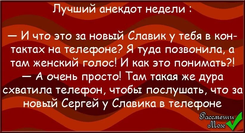 Анекдот про красивое. Новейшие анекдоты. Добрые анекдоты. Анекдоты самые смешные. Интересные анекдоты.