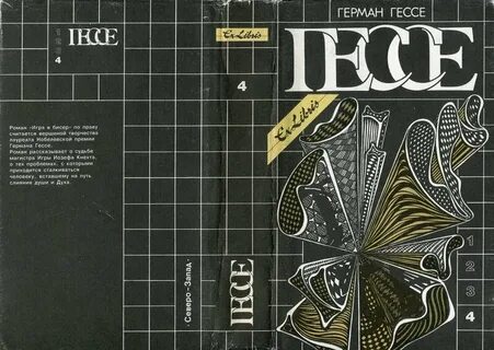 Стихи анатолия гессе