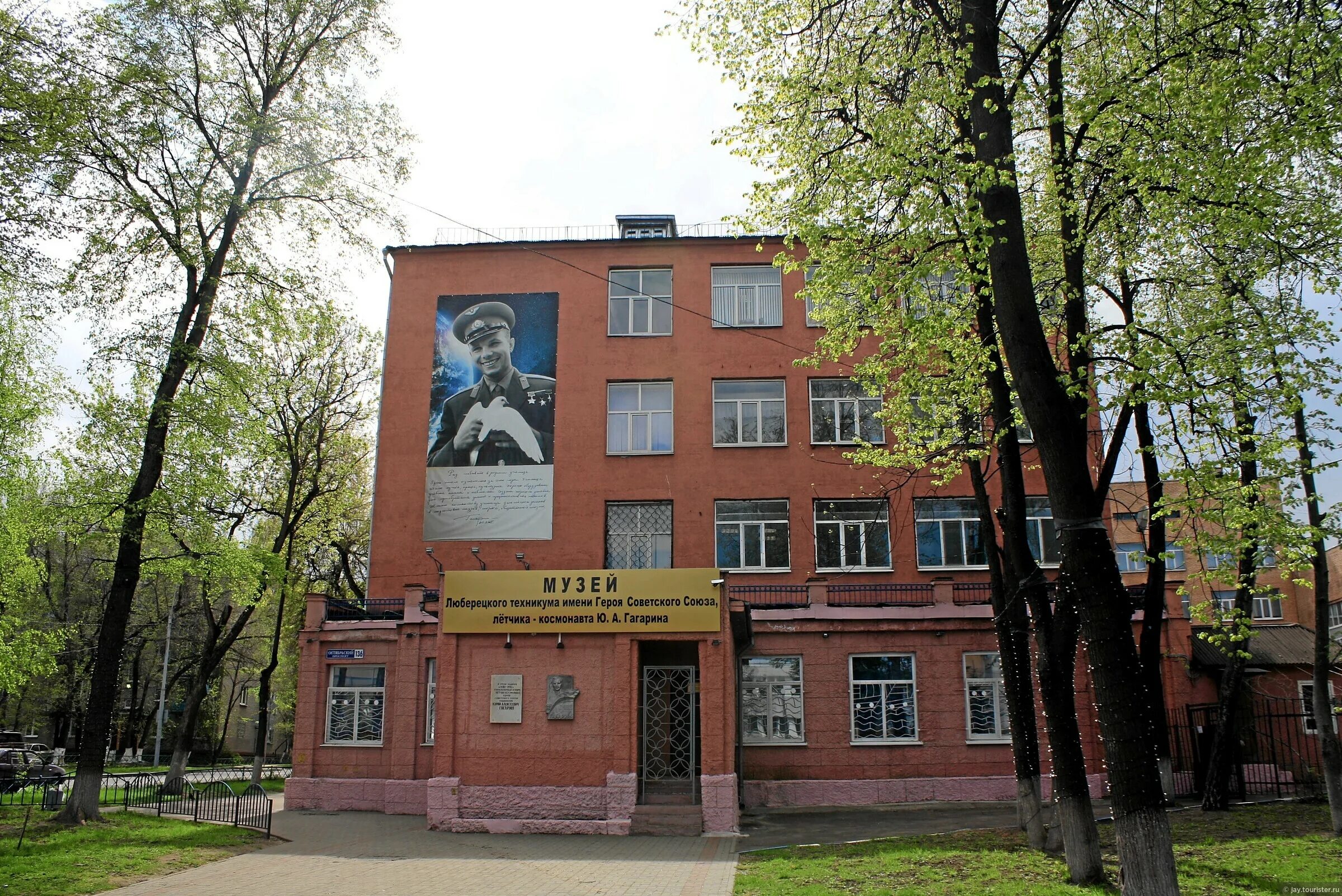 люберецкий техникум имени героя советского союза лётчика-космонавта. красково люберецкий техникум. а. красково люберецкий техникум. люберецкий техникум имени гагарина эмблема.