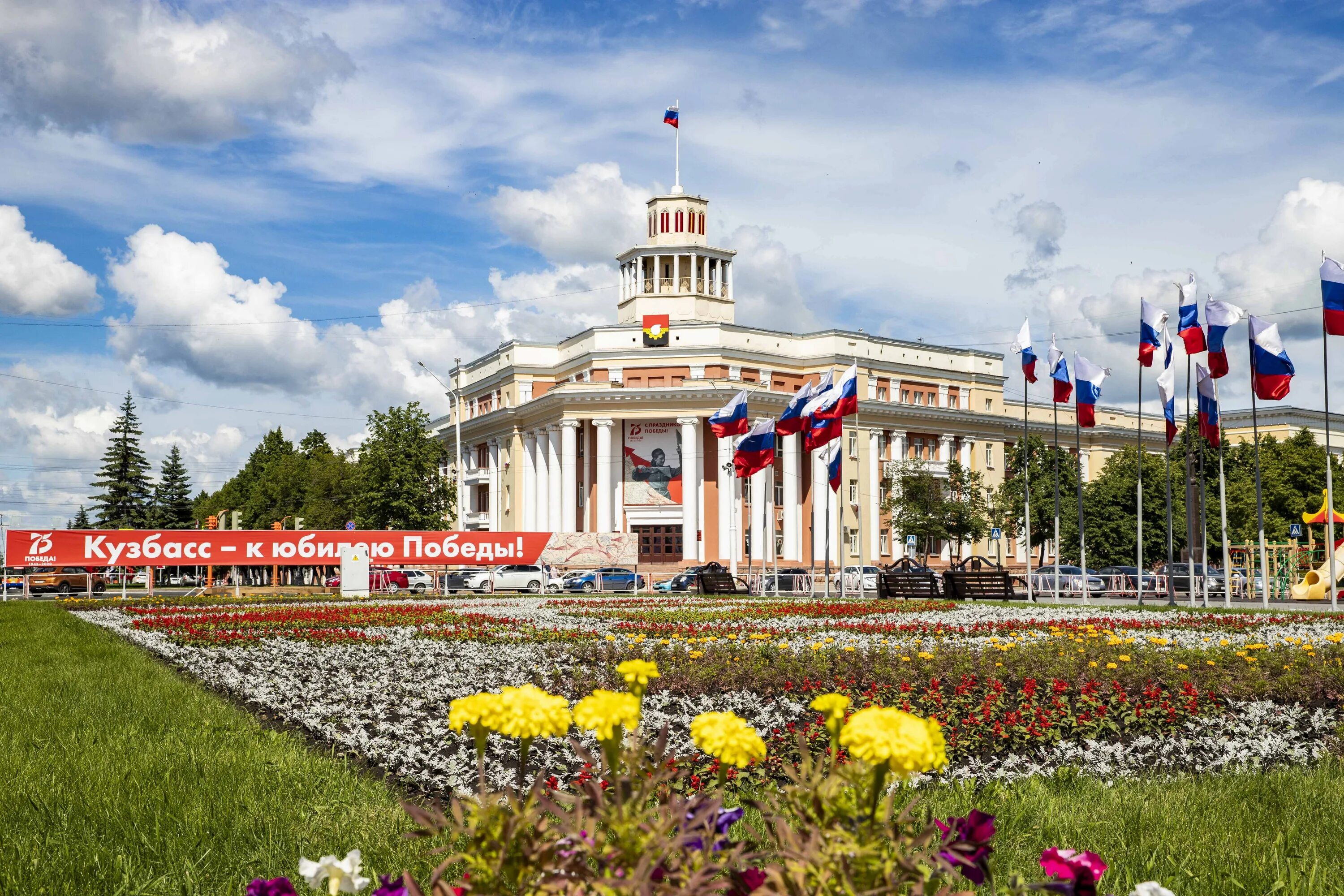 Кузбасс фото. Площадь Кузбасса. Кемерово 7. Правительство Кузбасса заставка. Кемерово с днем рождения.