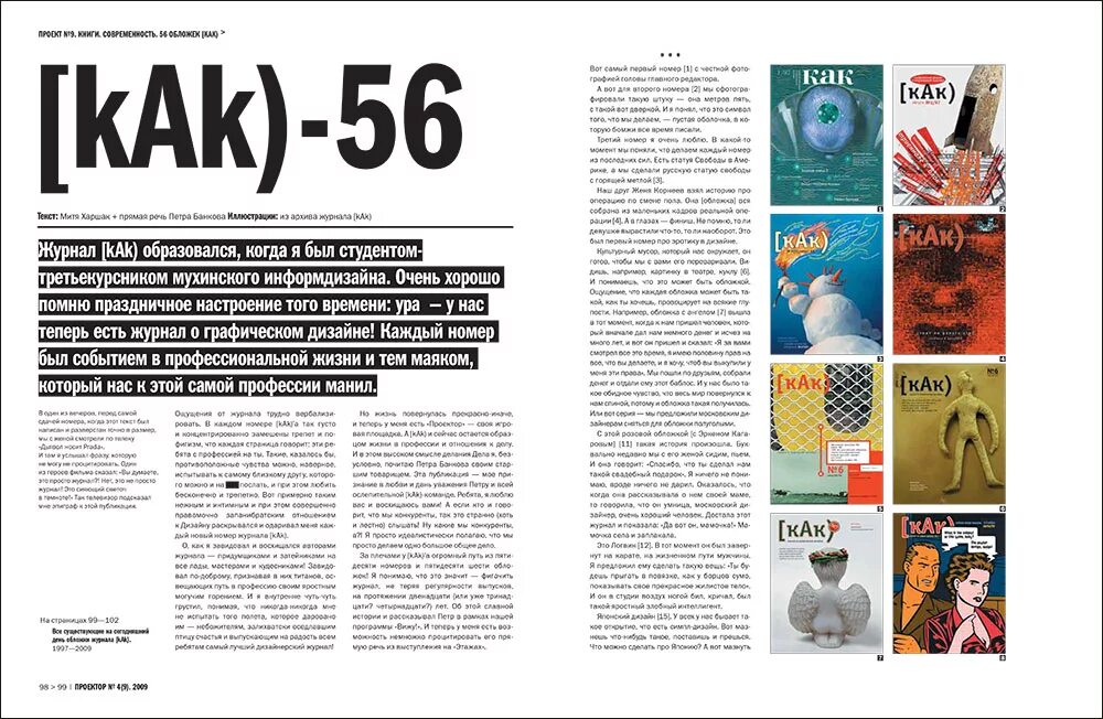 журнал писатель 21 век. обложка для журнала. журнал союз писателей. номера журнала авторы. обложка журнала мурзилка.