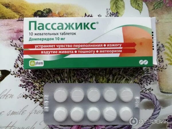 Пучит живот газы какие таблетки. Таблетки от вздутия живота и газообразования. препараты при вздутии живота. препараты от вздутия желудка. таблетки при вздутии живота.