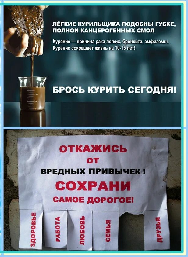 Как можно отучить курить?. Памятка как бросить курить. Как отучить курить человека без его ведома. Брось курить. Как отучить от курения без ведома курящего.