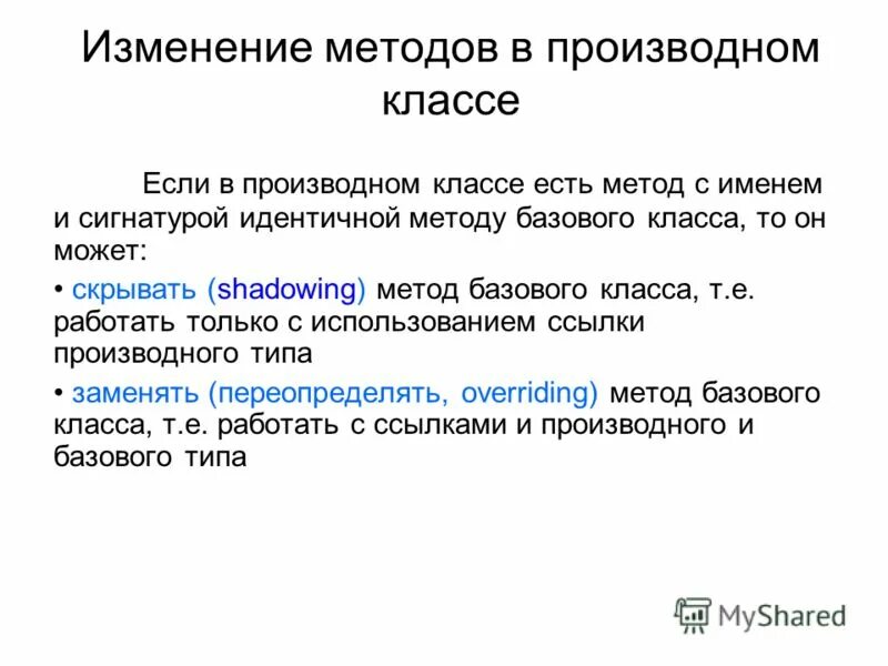 Math abs java. Метод name. Сигнатура метода. Math java методы. Метод name.