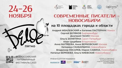 Мероприятия в москве 26 ноября