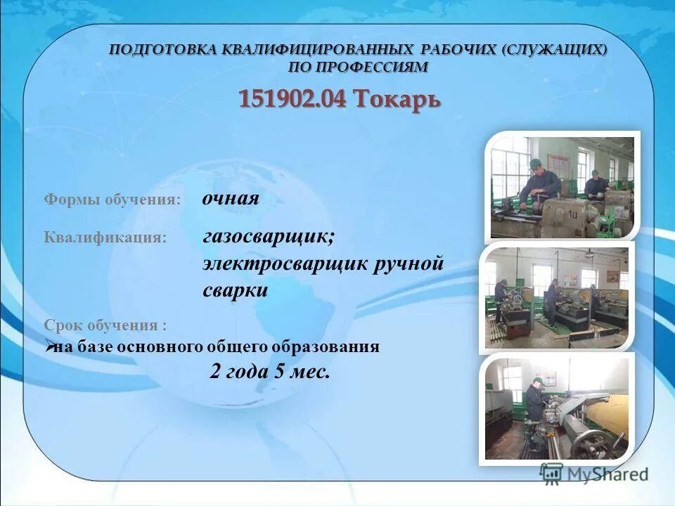 Профессии жкх список. Рабочая программа учебной практики по профессии закройщик. Программы квалифицированных рабочих служащих. Квалифицированных рабочих, служащих. Программа подготовки квалифицированных рабочих что это.