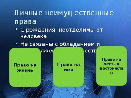 Неимущий