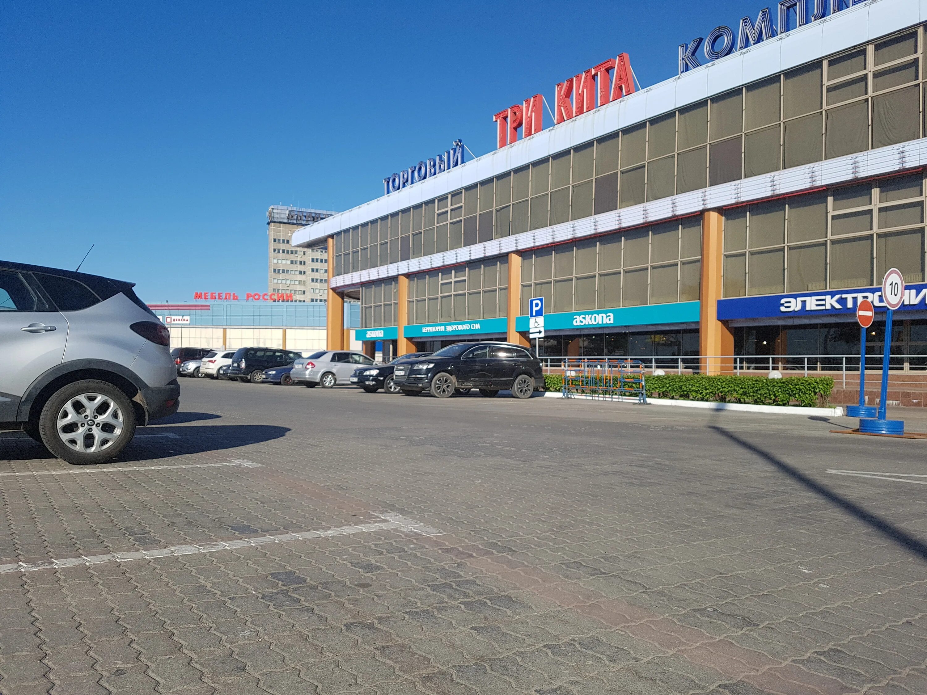 Три кита оренбург. Тц три кита. Три кита мебельный центр на можайке. Тк три кита. Три кита можайское шоссе.