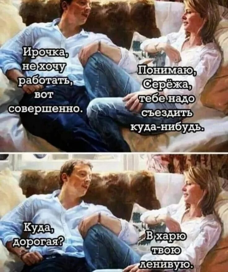 Он совершенно не понимает