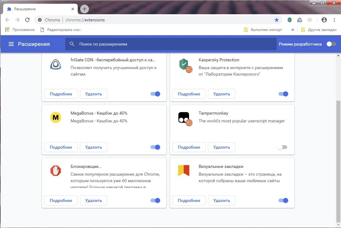 Расширения хром. Расширения для Google Chrome. Расширение для браузера. Chrome://Extensions/ расширение. Установить новое расширение