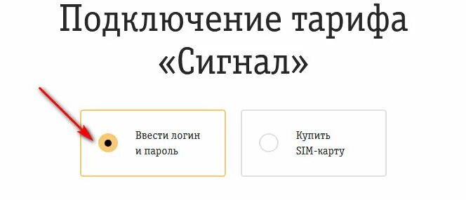 Билайн нет сигнала. Билайн нет сигнала