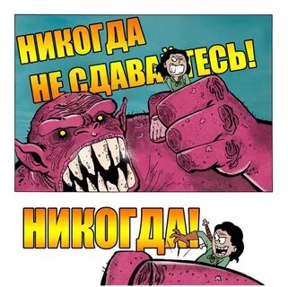 Никогда не отличался