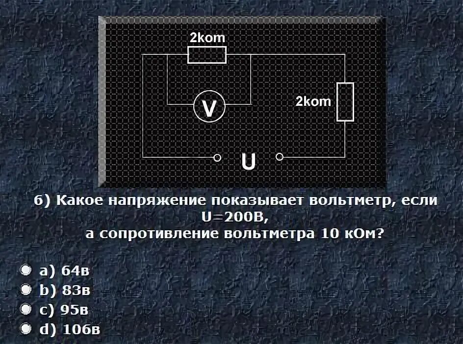 2kom 2kom UV =20b определить u.