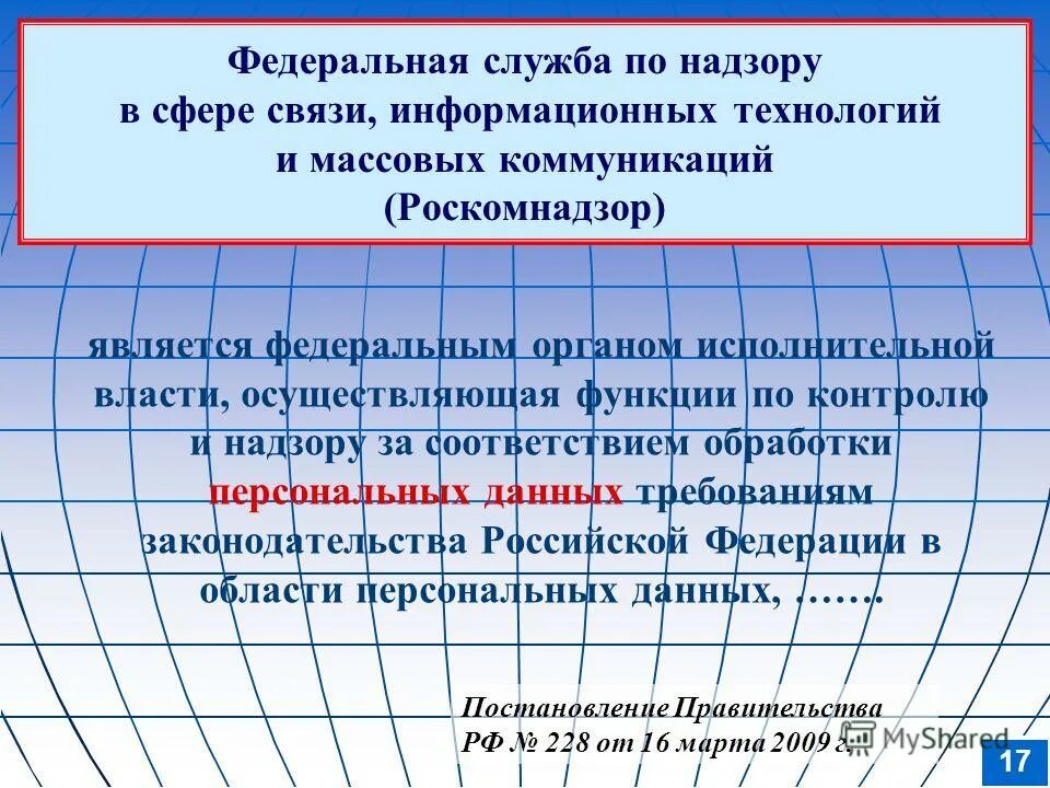 Установите соответствия обработка информации