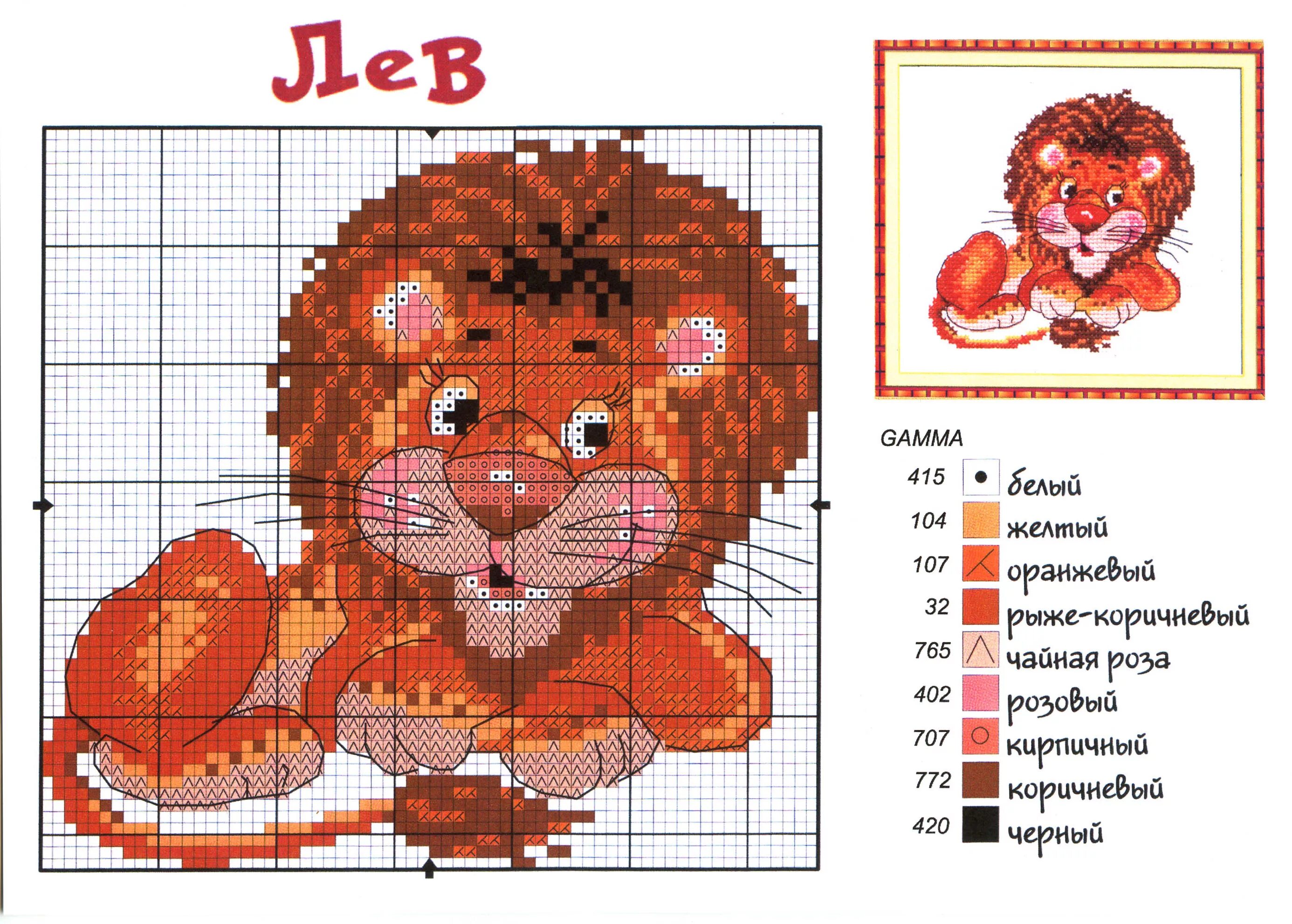 Вышивка крестом. Программа для схем вышивки. Как вставить картинку в кдф. Схемы для вышивания крестиком голден кайт. Схемы вышивки крестиком эстэ.