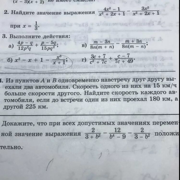 Два автомобиля выехали одновременно навстречу друг другу. Два авто выехали одновременно из а и б навстречу друг другу. Из пункта а в пункт б одновременно выехали 2 автомобиля первый. Два автомобиля выезжают одновременно из одного города в другой 560.