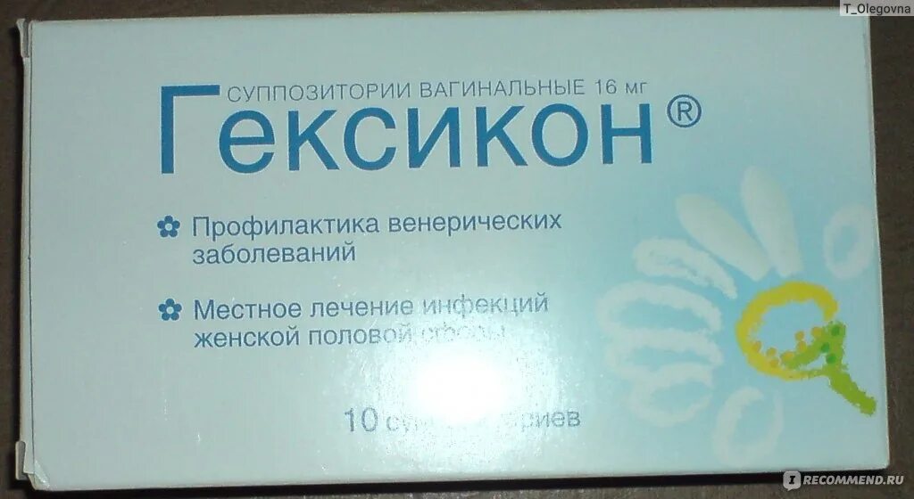 Свечи хлоргексидин отзывы в гинекологии. Свечи влагалищные. Вагинальные свечи с антисептиком. Свечи для женщин для профилактики инфекций. Женские Вагинальные свечи от инфекций.