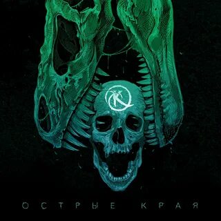 Острые края группа