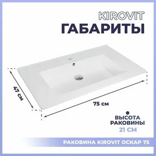 Раковины оскар