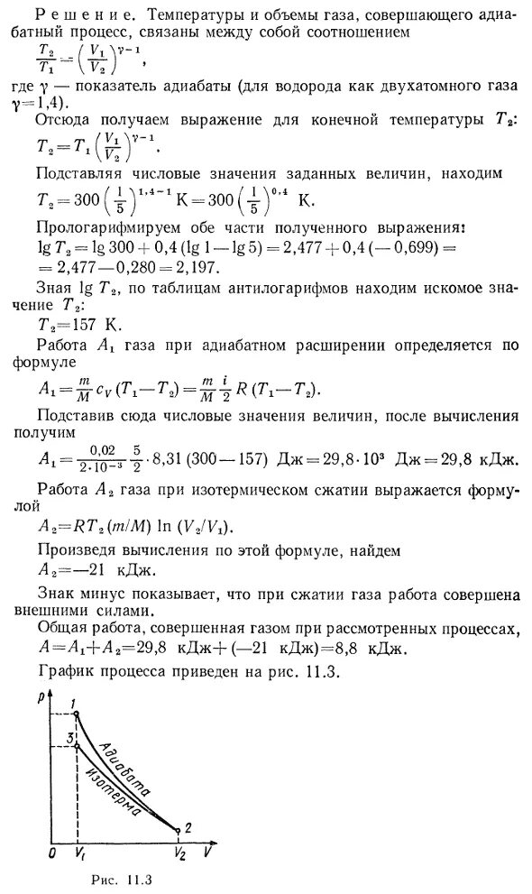 В цилиндре под поршнем находится водород. В цилиндре под поршнем находится водород