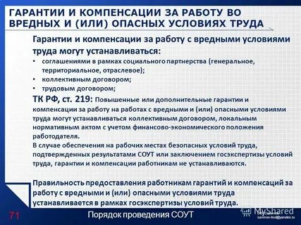 Служебные наделы предоставляются работникам
