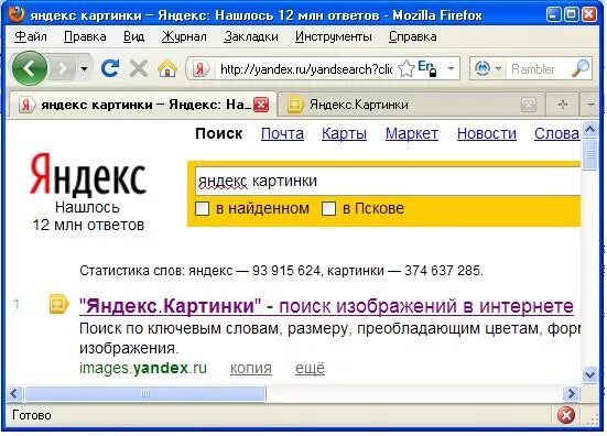 Мои ссылки на яндексе. Яндекс картинки загрузить. Ссылка на Яндекс картинки. Где Яндекс картинки.