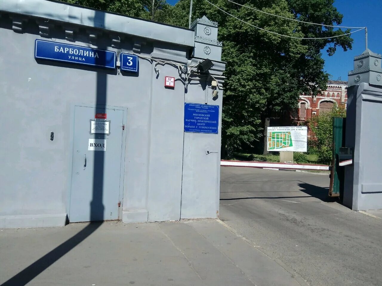 Барболина. Туберкулез барболина. Эпидемиология туберкулеза. Ул барболина 3. Туберкулезный диспансер барболина 3.
