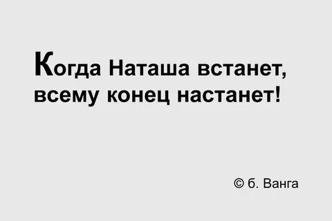 Песня березуцкого наташка