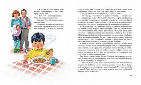 Мишкина каша бенгальские огни автор