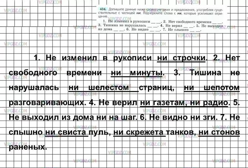 Запишите данные ниже словосочетания. Допишите данные ниже словосочетания и предложения употребляя. русский язык 7 класс 434. русский язык 7 класс ладыженская. русский язык 7 класс ладыженская 434.