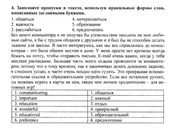 Упражнения на заполнение пропущенных в тексте слов. Тест (заполнение пропущенных в тексте слов). Методика Эббингауза заполнение пропущенных в тексте слов. Текст Эббингауза. Заполнить недостающий текст