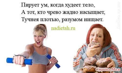 Когда влюбляешься худеешь