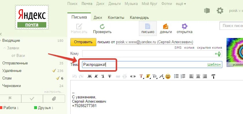 Как отправить открытку с яндекса. Как отправить открытку с яндекса