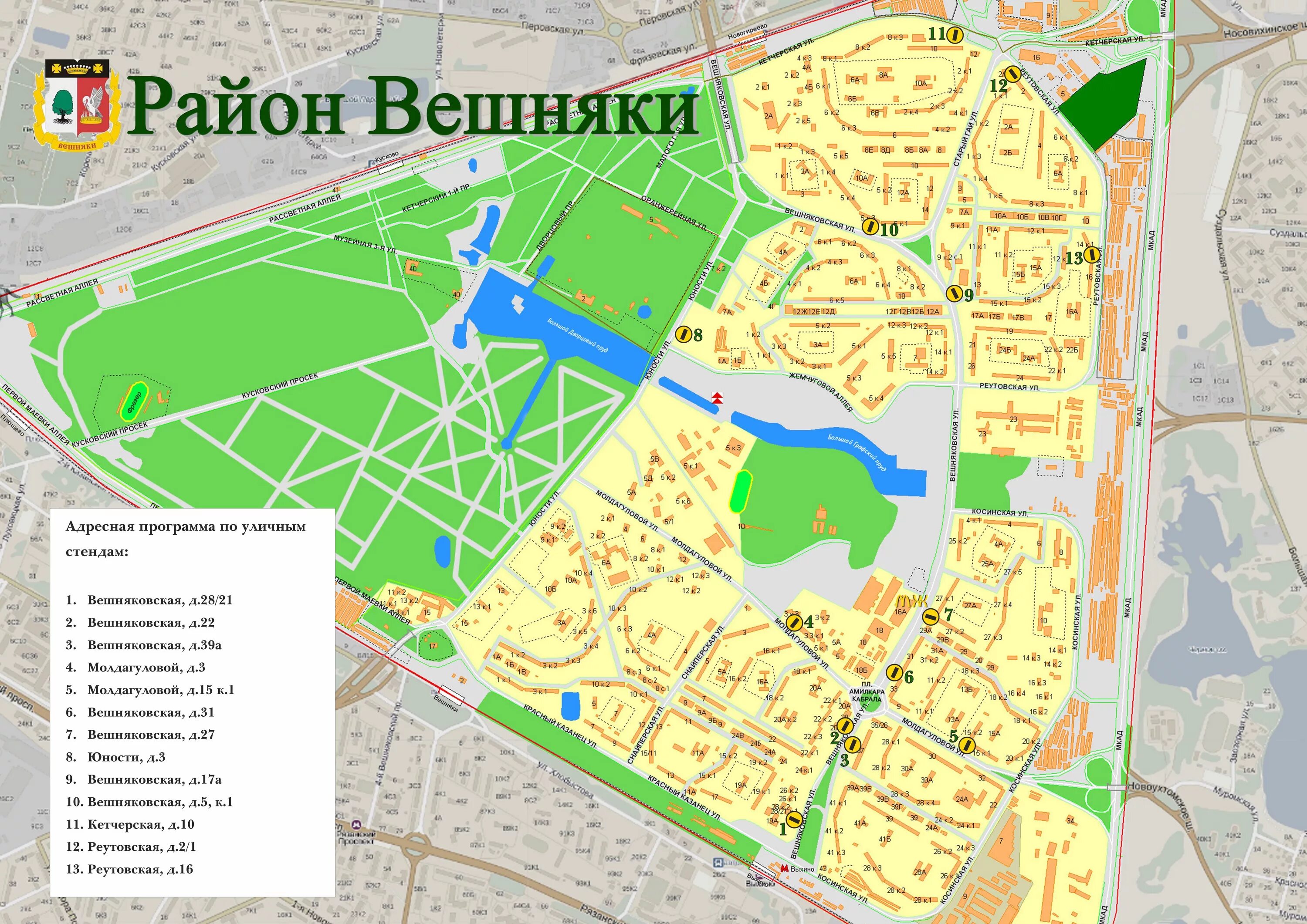 Где находится вешняки. Станция перово на карте. Где находится вешняки. Вешняки москва на карте. Где находится вешняки.