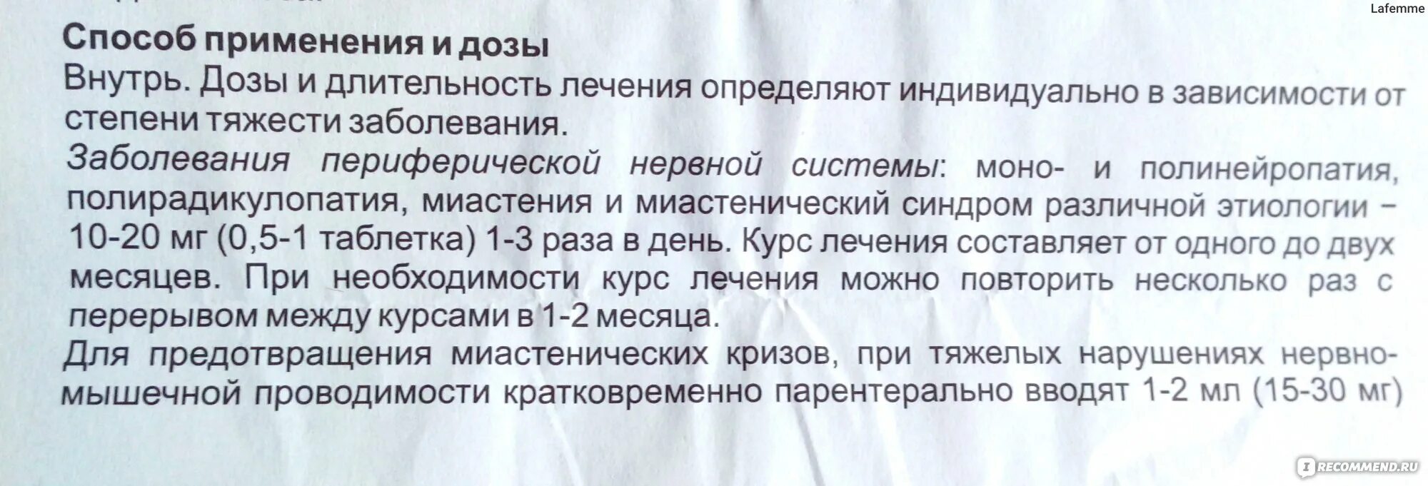 Нейромидин после ботокса. Нейромидин.инструкция к применению. ipidacrine 20 mg. нейромидин при полинейропатии. таблетки нейромидин показания к применению.