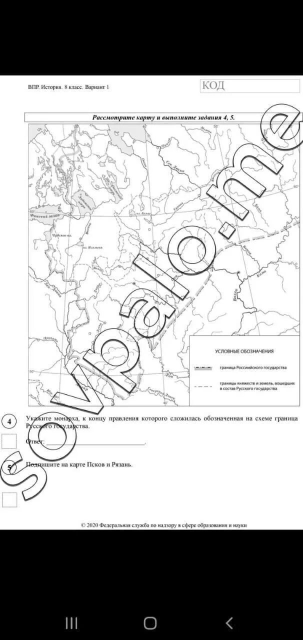 Впр 8 кл мате. Впр по истории 8. впр история 8 кл. впр вариант номер 1572856. впр вариант номер 1572869.