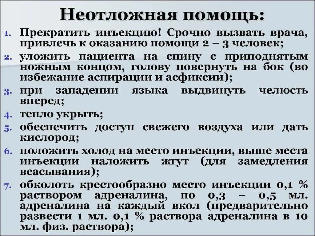 Карты вызовов смп астма