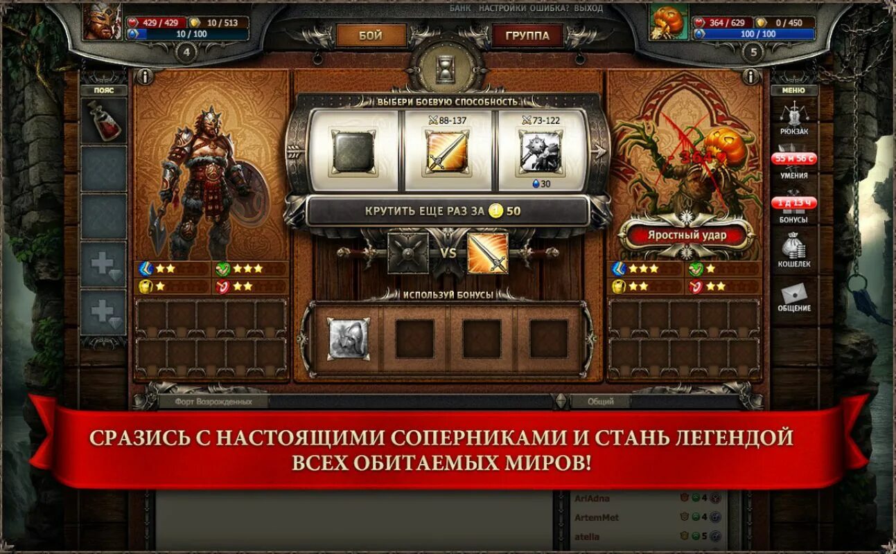Игра обзор времени. Игры с прокачкой персонажа. выбор персонажа в игре. игры с прокачкой персонажа рпг. пошаговая браузерная игра.