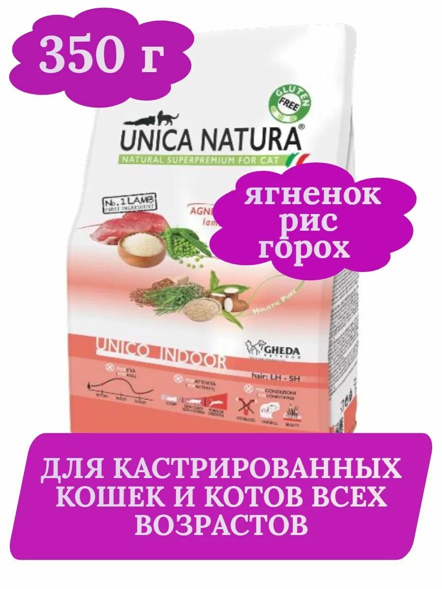 Unica natura корм для кошек. Уника натура для кошек. Сухой корм для кошек Уника. Корм натура. Unica Natura корм влажный для кошек.