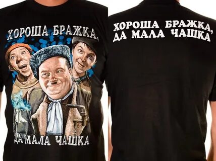 Эй мужики хватит бражку лакать