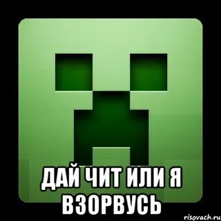 Дам чит