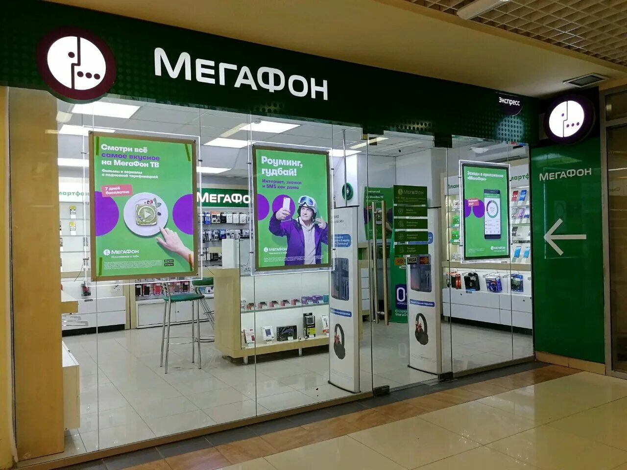 Мегафон московская область телефон. МЕГАФОН Одинцово. Megafon Operator no.