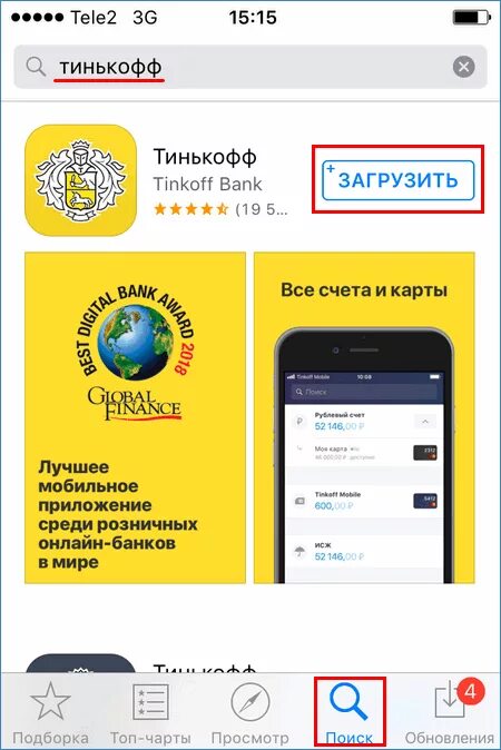 Установить приложение тинькофф на iphone. Приложение тинькофф на айфон. Добавить карту тинькофф в Apple pay. Как подключить карту тинькофф в приложении. Карта тинькофф в эпл пей.