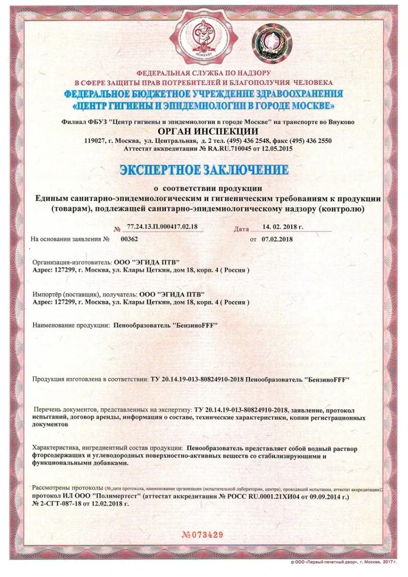 Получение экспертного заключения. Получение экспертного заключения