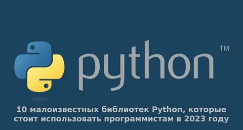 Логина python