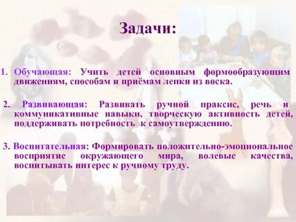 Задачи обучения на год